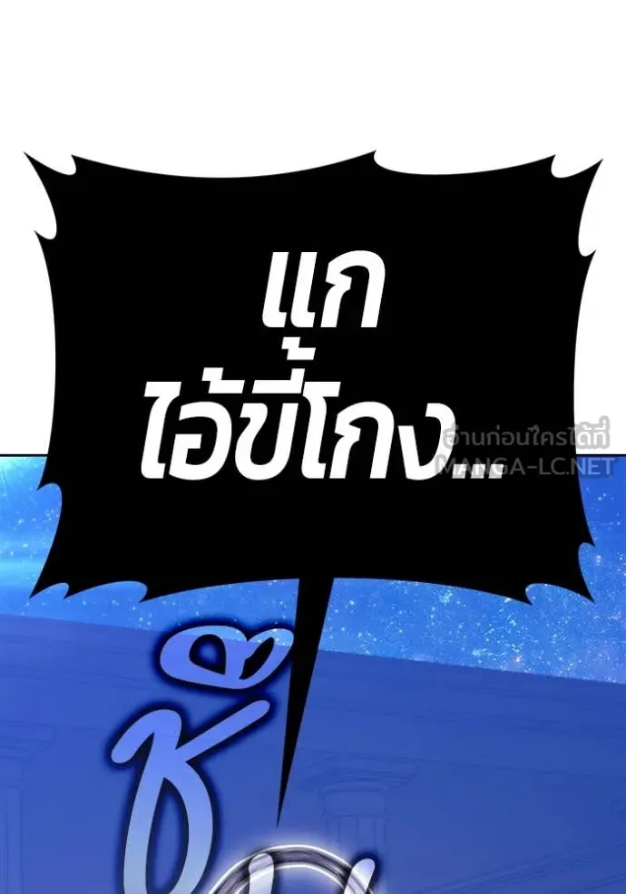 +99 Wooden Stick +99 ท่อนไม้พร้อมบวก ตอนที่ 170 page 85