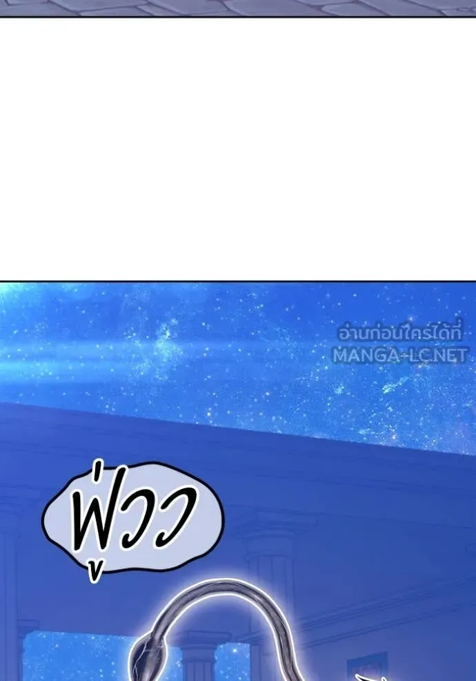 +99 Wooden Stick +99 ท่อนไม้พร้อมบวก ตอนที่ 170 page 87