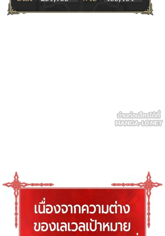 +99 Wooden Stick +99 ท่อนไม้พร้อมบวก ตอนที่ 170 page 91