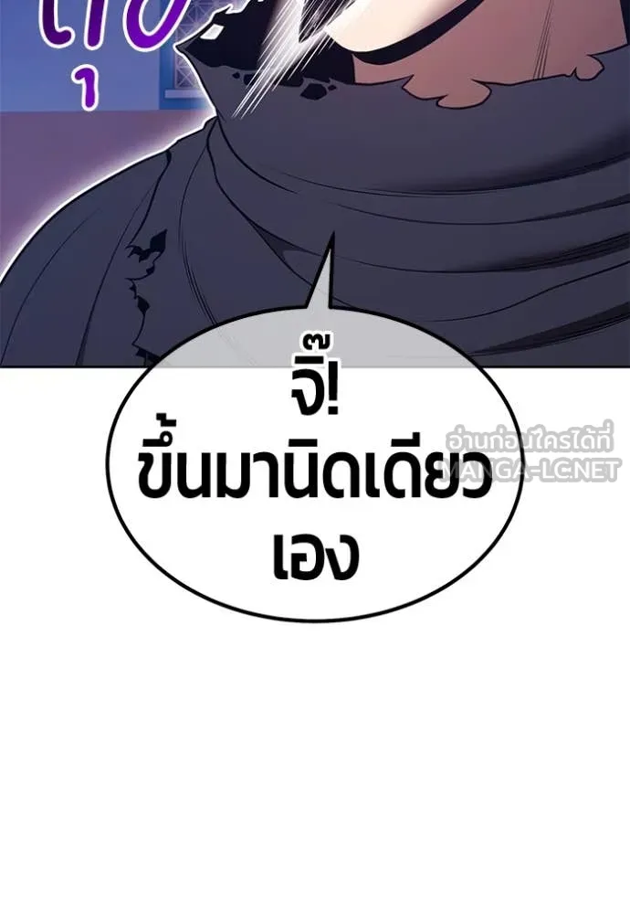 +99 Wooden Stick +99 ท่อนไม้พร้อมบวก ตอนที่ 170 page 93