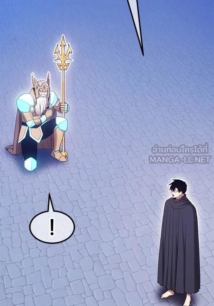 +99 Wooden Stick +99 ท่อนไม้พร้อมบวก ตอนที่ 170 page 95