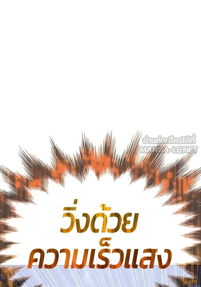 +99 Wooden Stick +99 ท่อนไม้พร้อมบวก ตอนที่ 170 page 99