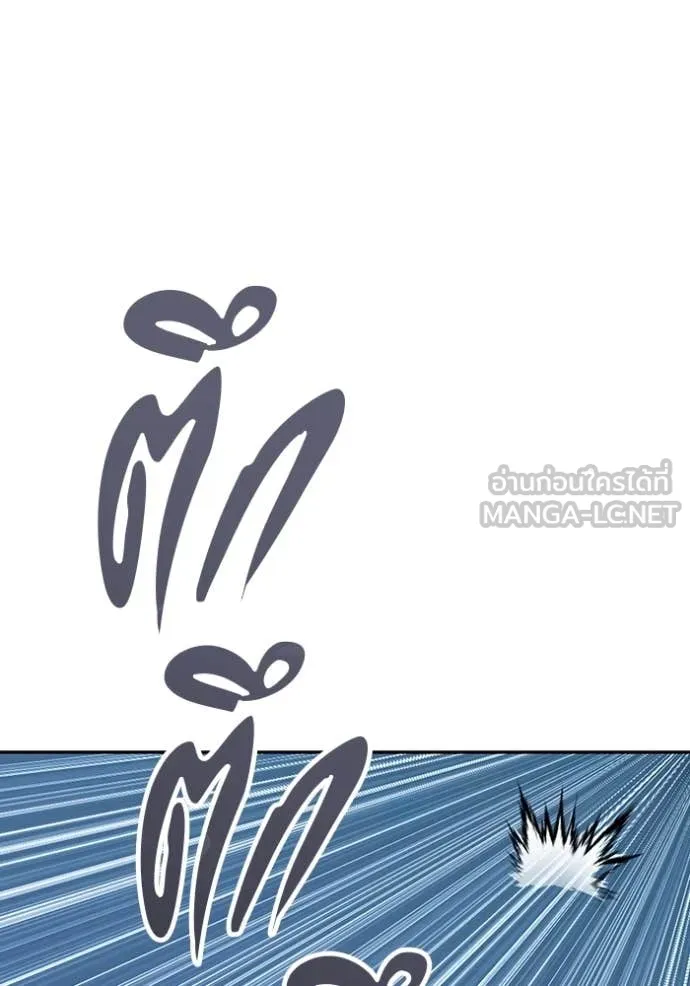 +99 Wooden Stick +99 ท่อนไม้พร้อมบวก ตอนที่ 170 page 107