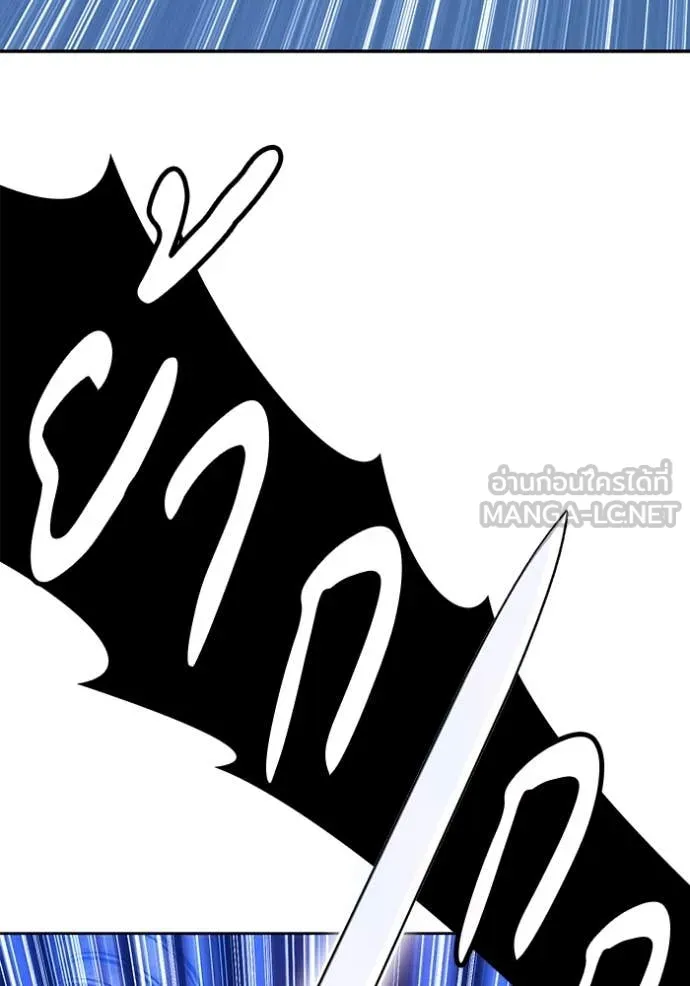 +99 Wooden Stick +99 ท่อนไม้พร้อมบวก ตอนที่ 170 page 109