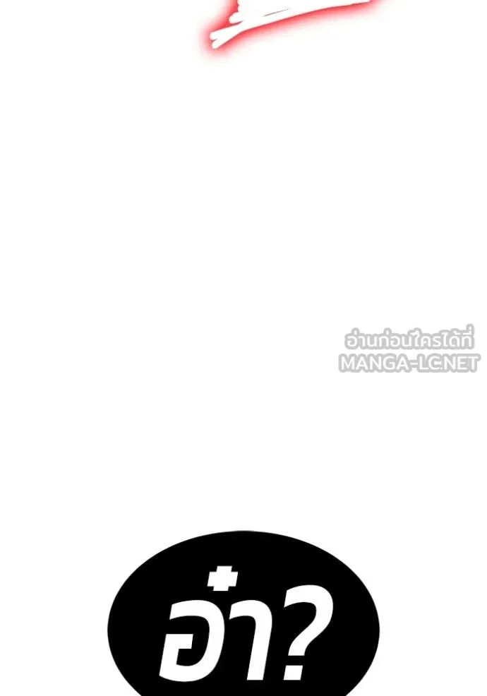 +99 Wooden Stick +99 ท่อนไม้พร้อมบวก ตอนที่ 170 page 114