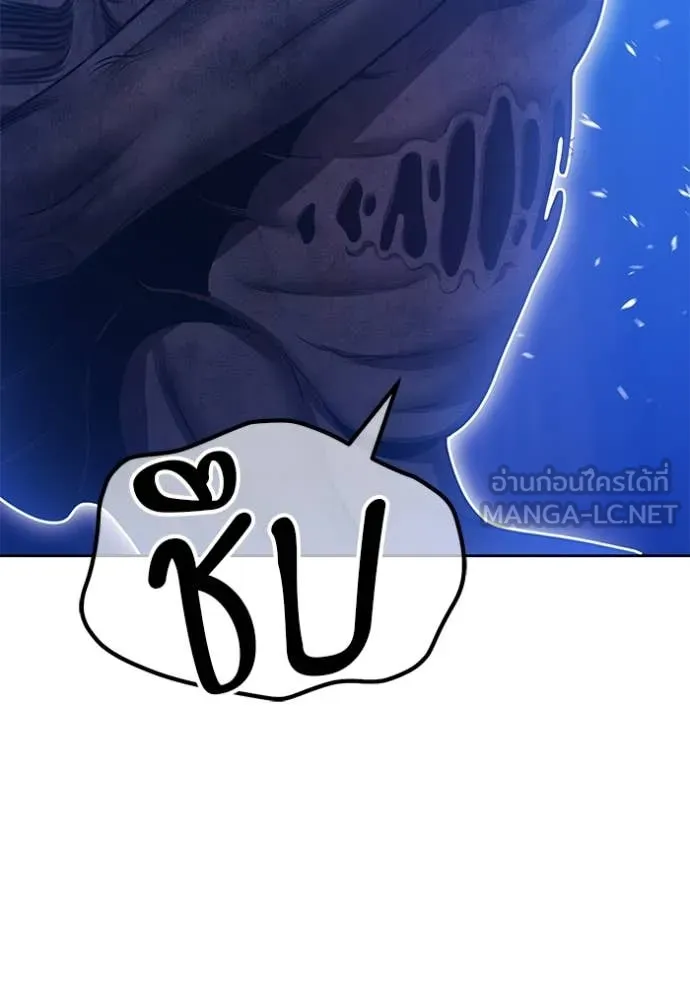 +99 Wooden Stick +99 ท่อนไม้พร้อมบวก ตอนที่ 170 page 116