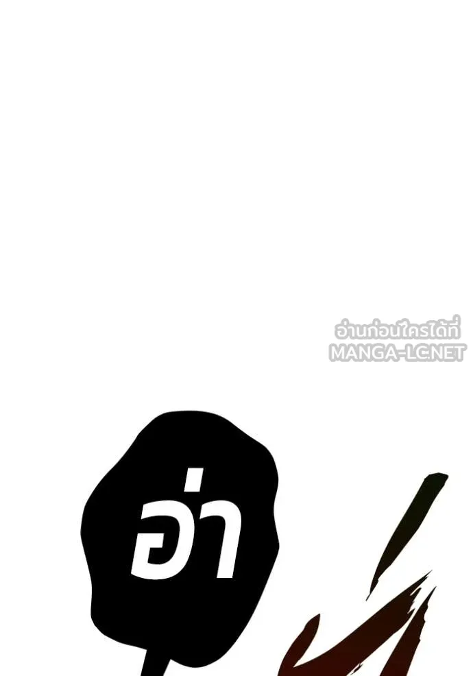 +99 Wooden Stick +99 ท่อนไม้พร้อมบวก ตอนที่ 170 page 117