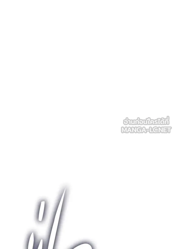 +99 Wooden Stick +99 ท่อนไม้พร้อมบวก ตอนที่ 170 page 125