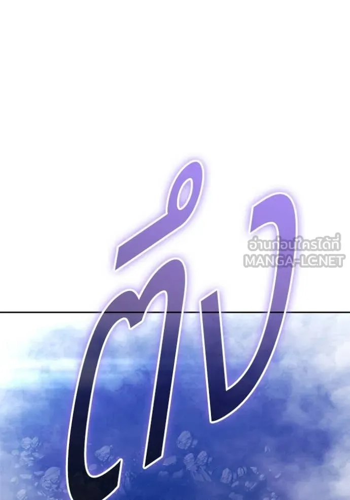 +99 Wooden Stick +99 ท่อนไม้พร้อมบวก ตอนที่ 170 page 128