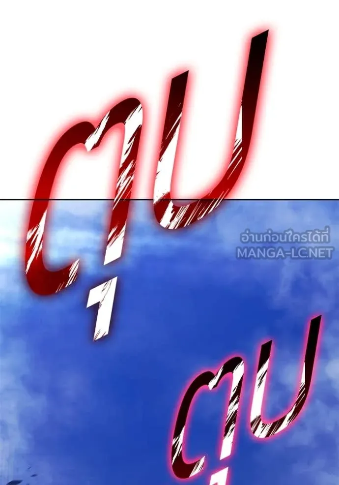 +99 Wooden Stick +99 ท่อนไม้พร้อมบวก ตอนที่ 170 page 141