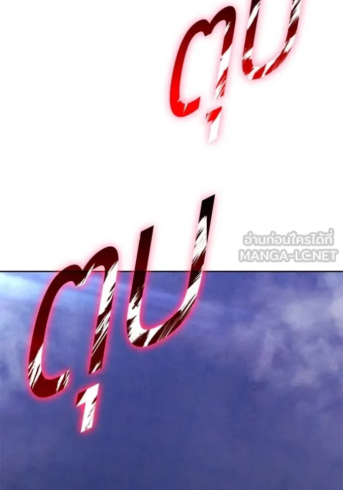 +99 Wooden Stick +99 ท่อนไม้พร้อมบวก ตอนที่ 170 page 144