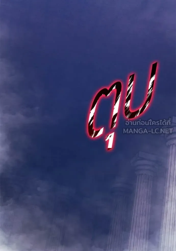 +99 Wooden Stick +99 ท่อนไม้พร้อมบวก ตอนที่ 170 page 145