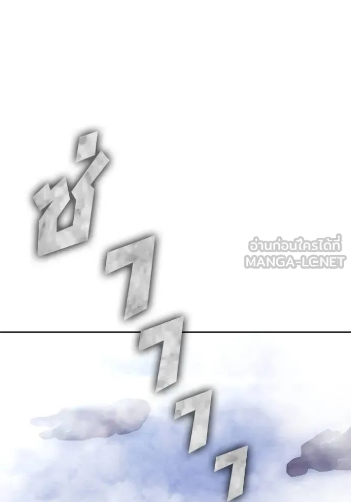 +99 Wooden Stick +99 ท่อนไม้พร้อมบวก ตอนที่ 170 page 148