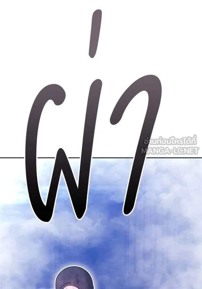 +99 Wooden Stick +99 ท่อนไม้พร้อมบวก ตอนที่ 170 page 151