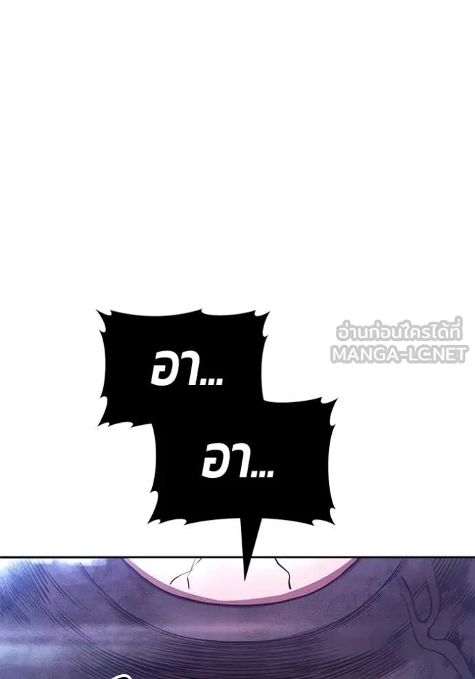 +99 Wooden Stick +99 ท่อนไม้พร้อมบวก ตอนที่ 170 page 154