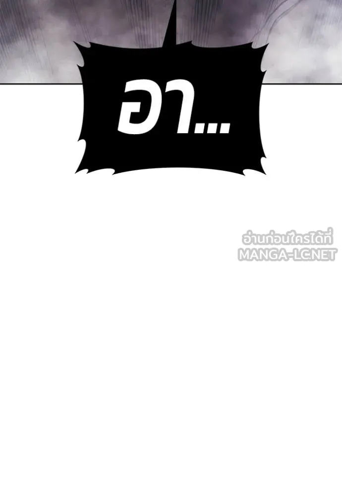 +99 Wooden Stick +99 ท่อนไม้พร้อมบวก ตอนที่ 170 page 156