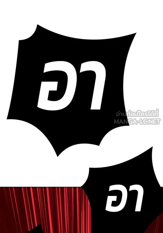 +99 Wooden Stick +99 ท่อนไม้พร้อมบวก ตอนที่ 170 page 157