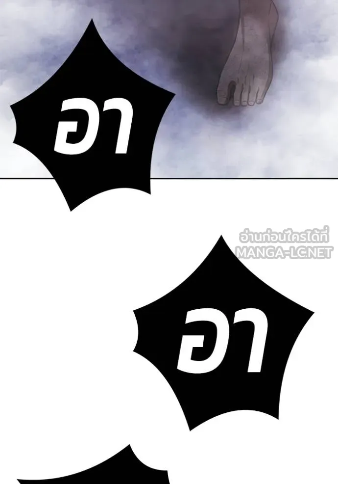 +99 Wooden Stick +99 ท่อนไม้พร้อมบวก ตอนที่ 170 page 160