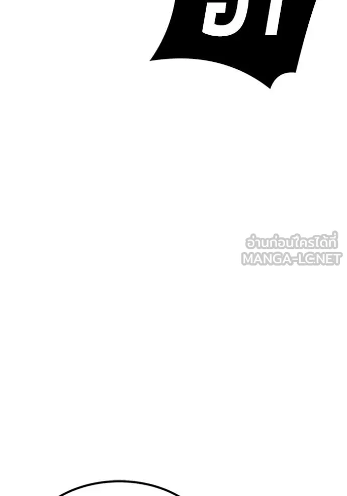 +99 Wooden Stick +99 ท่อนไม้พร้อมบวก ตอนที่ 170 page 163