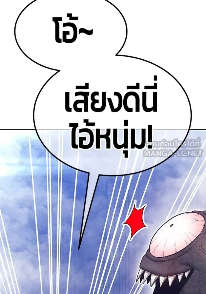 +99 Wooden Stick +99 ท่อนไม้พร้อมบวก ตอนที่ 170 page 164