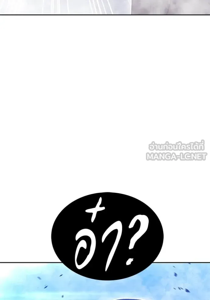 +99 Wooden Stick +99 ท่อนไม้พร้อมบวก ตอนที่ 170 page 166