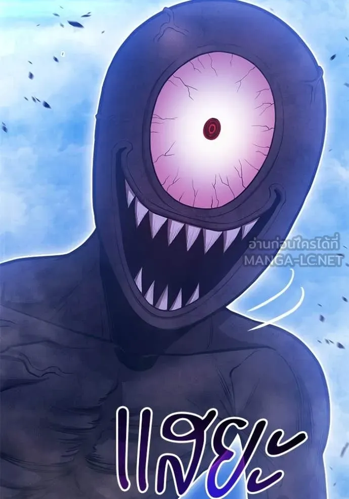 +99 Wooden Stick +99 ท่อนไม้พร้อมบวก ตอนที่ 170 page 167