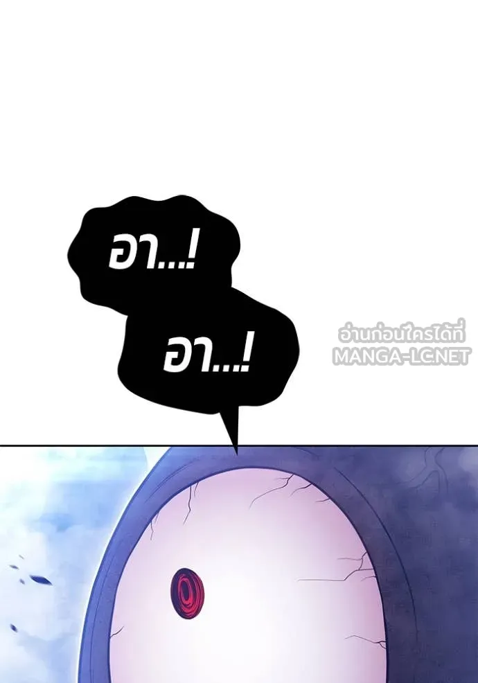 +99 Wooden Stick +99 ท่อนไม้พร้อมบวก ตอนที่ 170 page 174