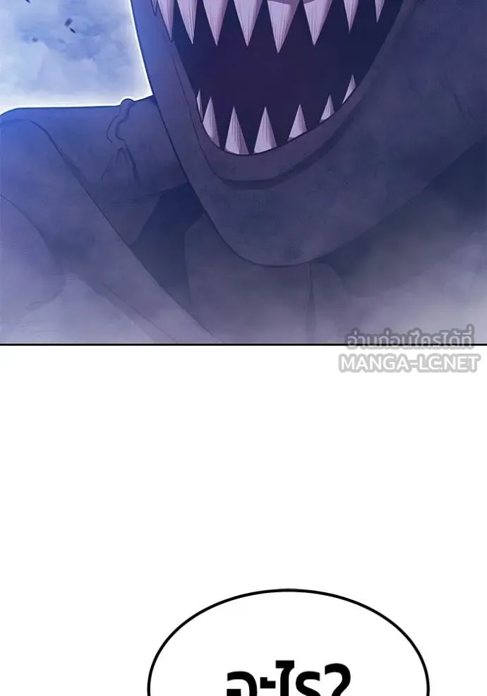 +99 Wooden Stick +99 ท่อนไม้พร้อมบวก ตอนที่ 170 page 180