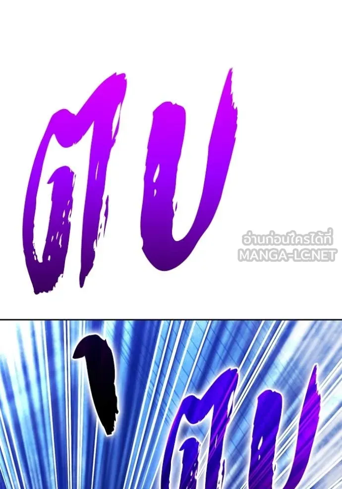 +99 Wooden Stick +99 ท่อนไม้พร้อมบวก ตอนที่ 170 page 186