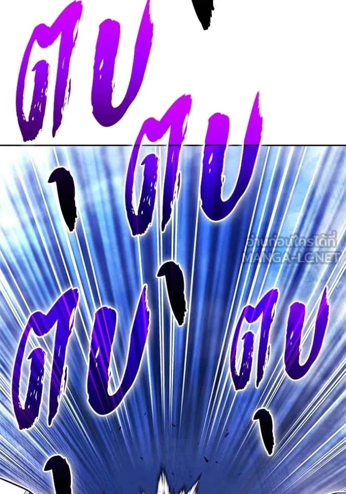 +99 Wooden Stick +99 ท่อนไม้พร้อมบวก ตอนที่ 170 page 191