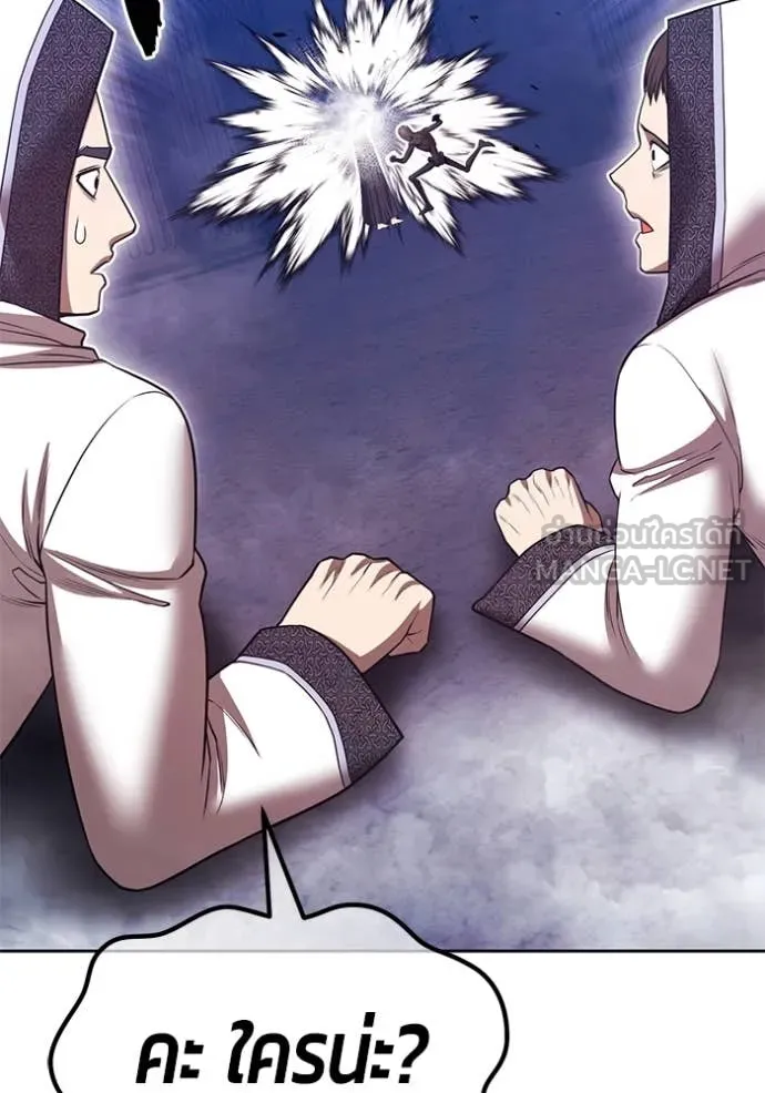 +99 Wooden Stick +99 ท่อนไม้พร้อมบวก ตอนที่ 170 page 192