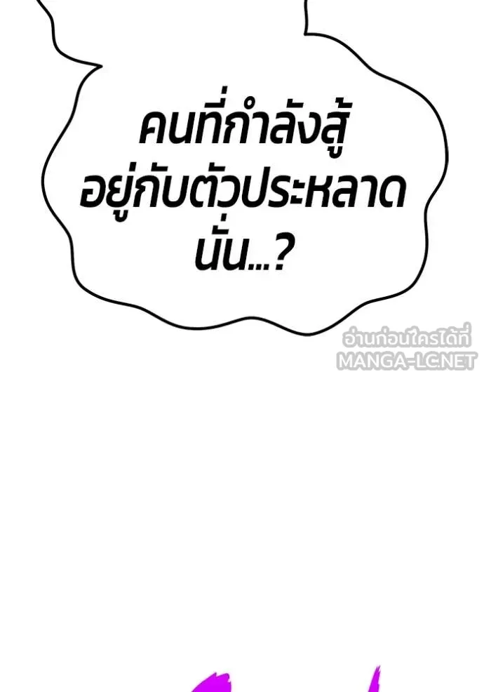 +99 Wooden Stick +99 ท่อนไม้พร้อมบวก ตอนที่ 170 page 193