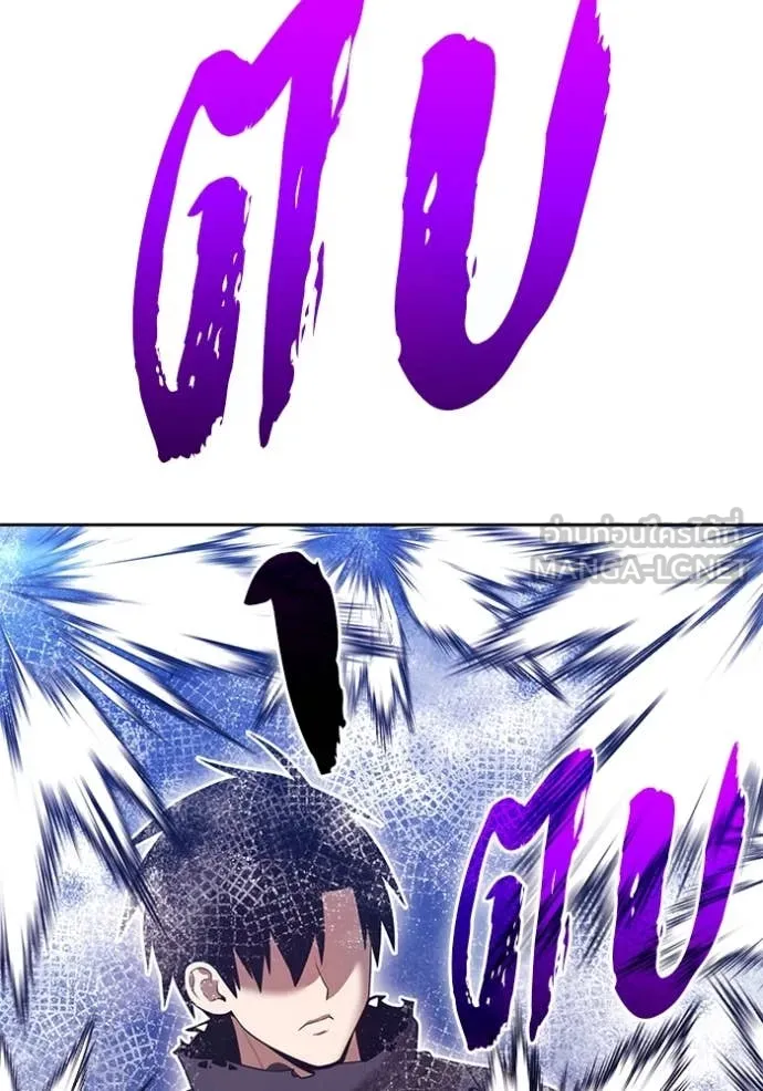 +99 Wooden Stick +99 ท่อนไม้พร้อมบวก ตอนที่ 170 page 194