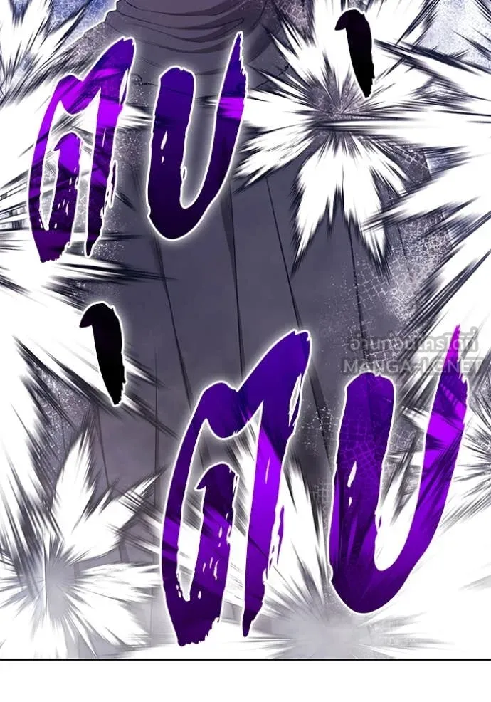 +99 Wooden Stick +99 ท่อนไม้พร้อมบวก ตอนที่ 170 page 195