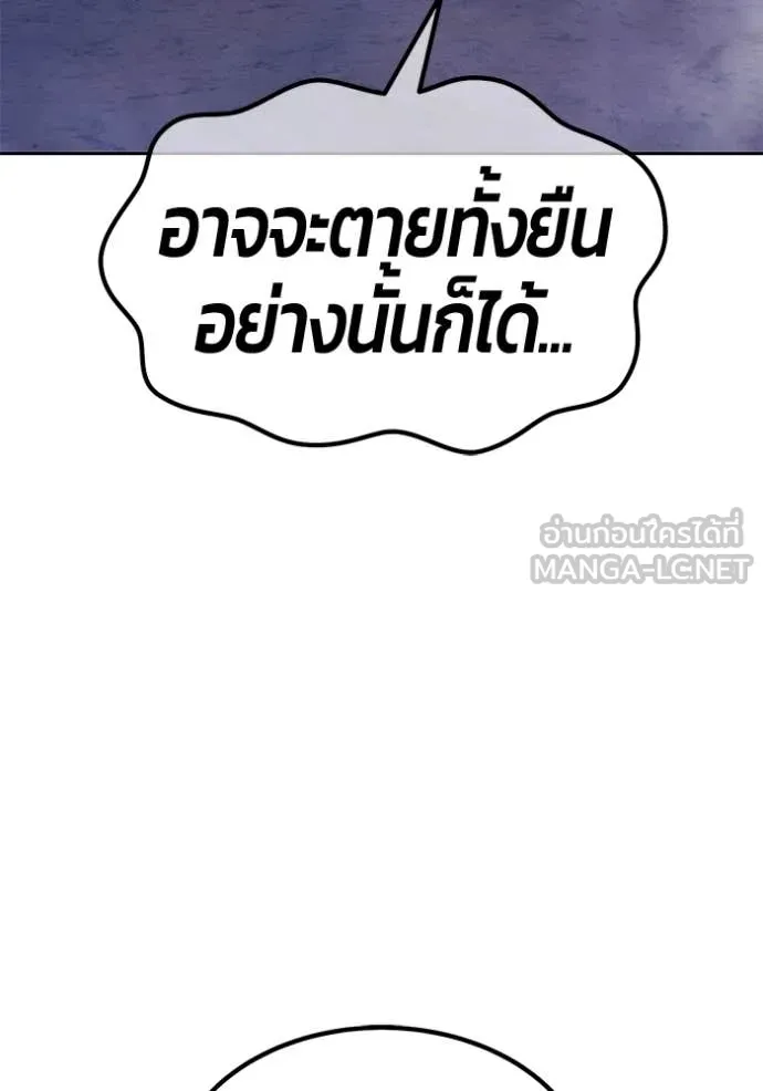 +99 Wooden Stick +99 ท่อนไม้พร้อมบวก ตอนที่ 170 page 198