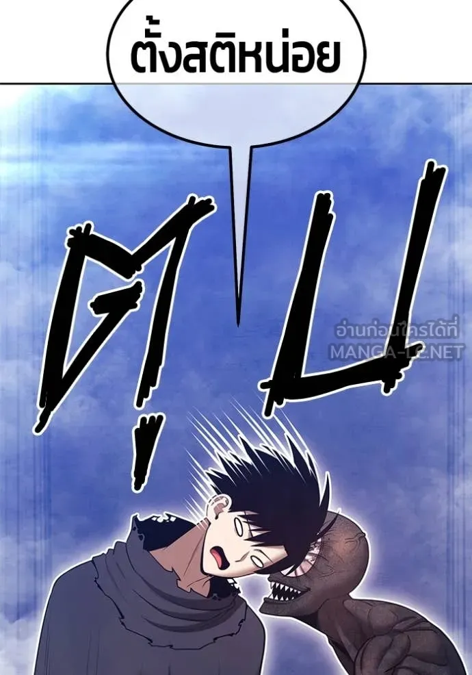 +99 Wooden Stick +99 ท่อนไม้พร้อมบวก ตอนที่ 170 page 199