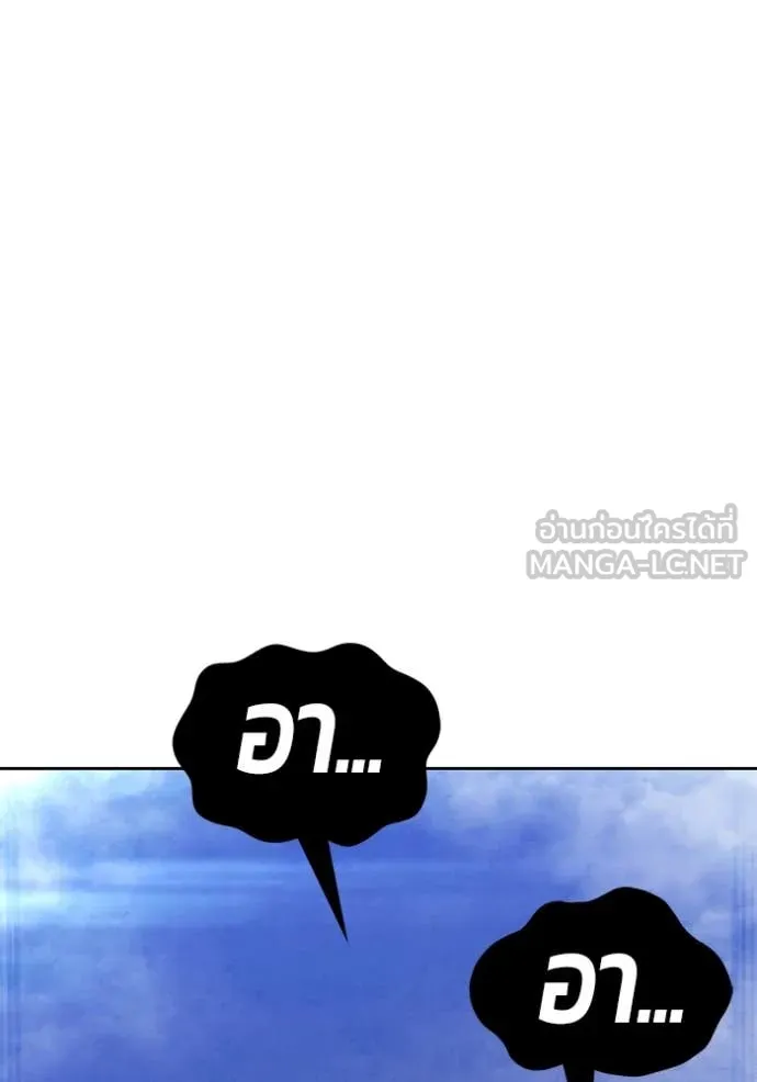 +99 Wooden Stick +99 ท่อนไม้พร้อมบวก ตอนที่ 170 page 205