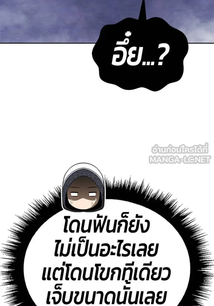 +99 Wooden Stick +99 ท่อนไม้พร้อมบวก ตอนที่ 170 page 207
