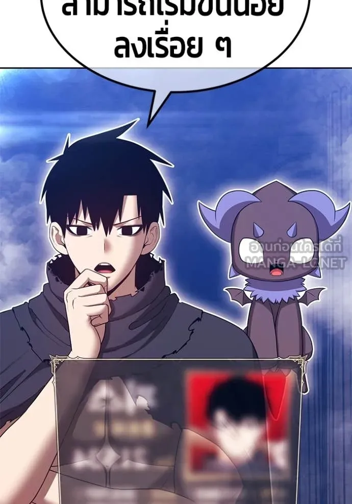 +99 Wooden Stick +99 ท่อนไม้พร้อมบวก ตอนที่ 170 page 217