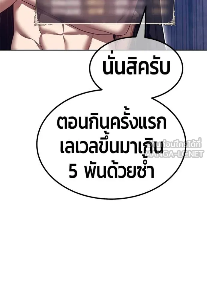 +99 Wooden Stick +99 ท่อนไม้พร้อมบวก ตอนที่ 170 page 218