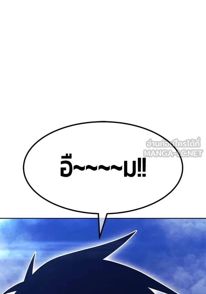 +99 Wooden Stick +99 ท่อนไม้พร้อมบวก ตอนที่ 170 page 219