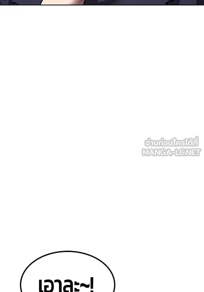 +99 Wooden Stick +99 ท่อนไม้พร้อมบวก ตอนที่ 170 page 221