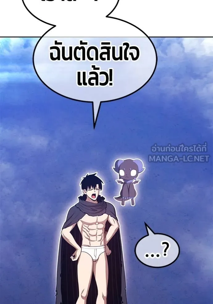 +99 Wooden Stick +99 ท่อนไม้พร้อมบวก ตอนที่ 170 page 222