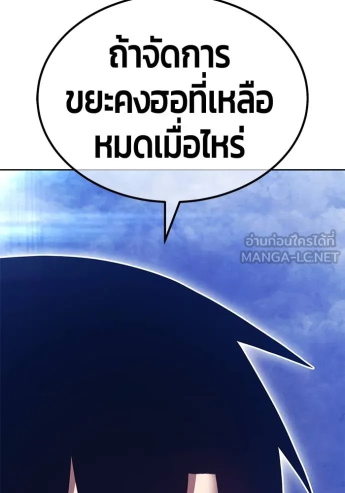 +99 Wooden Stick +99 ท่อนไม้พร้อมบวก ตอนที่ 170 page 224