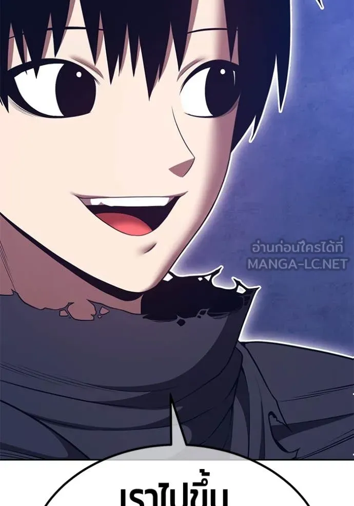 +99 Wooden Stick +99 ท่อนไม้พร้อมบวก ตอนที่ 170 page 225