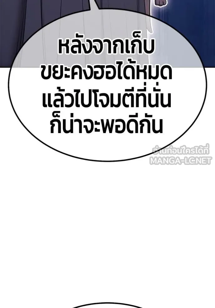 +99 Wooden Stick +99 ท่อนไม้พร้อมบวก ตอนที่ 170 page 233