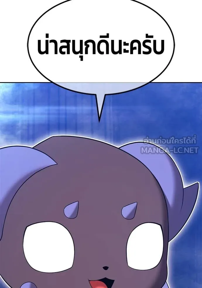 +99 Wooden Stick +99 ท่อนไม้พร้อมบวก ตอนที่ 170 page 234