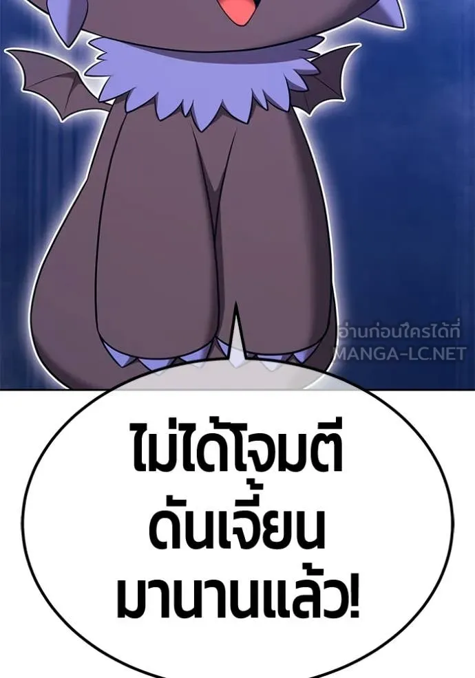 +99 Wooden Stick +99 ท่อนไม้พร้อมบวก ตอนที่ 170 page 235