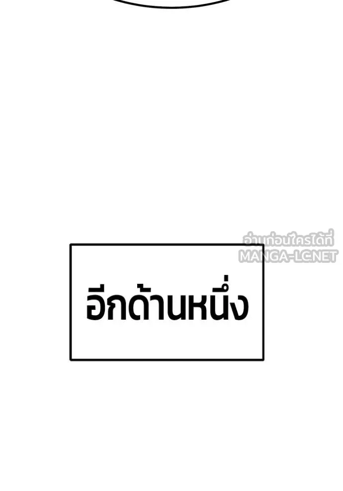 +99 Wooden Stick +99 ท่อนไม้พร้อมบวก ตอนที่ 170 page 236