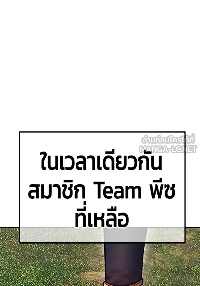 +99 Wooden Stick +99 ท่อนไม้พร้อมบวก ตอนที่ 170 page 237